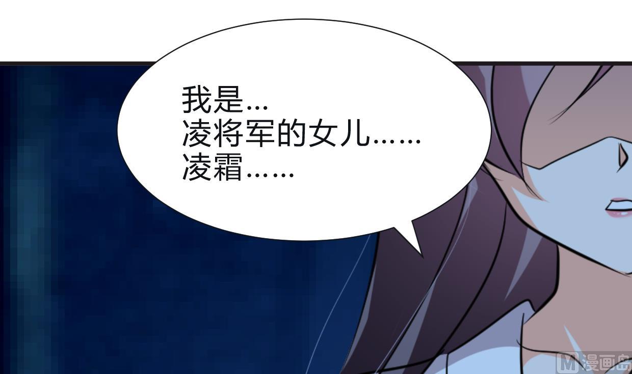 何故为卿狂韩漫全集-第254话 斩断情丝无删减无遮挡章节图片 