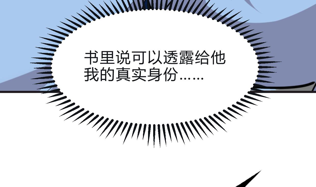 何故为卿狂韩漫全集-第254话 斩断情丝无删减无遮挡章节图片 