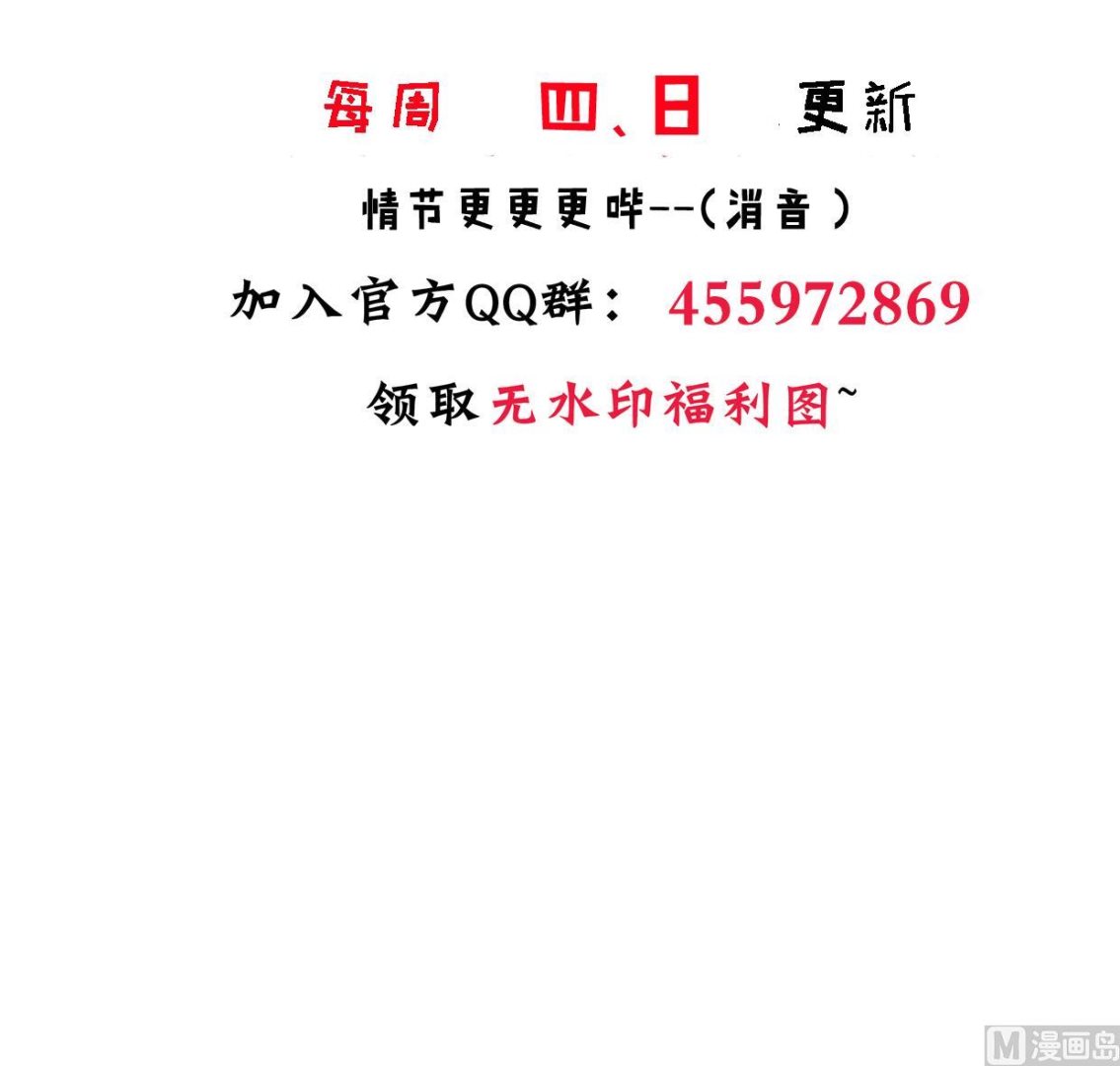 何故为卿狂韩漫全集-第254话 斩断情丝无删减无遮挡章节图片 