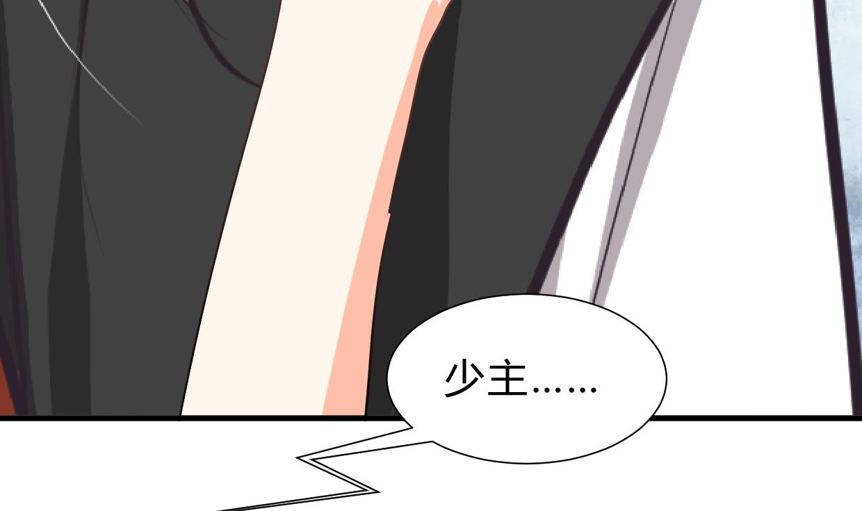何故为卿狂韩漫全集-第254话 斩断情丝无删减无遮挡章节图片 