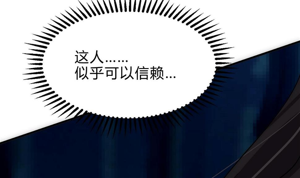 何故为卿狂韩漫全集-第255话 恶化无删减无遮挡章节图片 