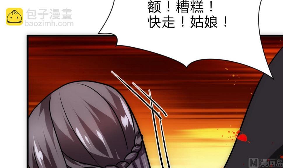 何故为卿狂韩漫全集-第255话 恶化无删减无遮挡章节图片 