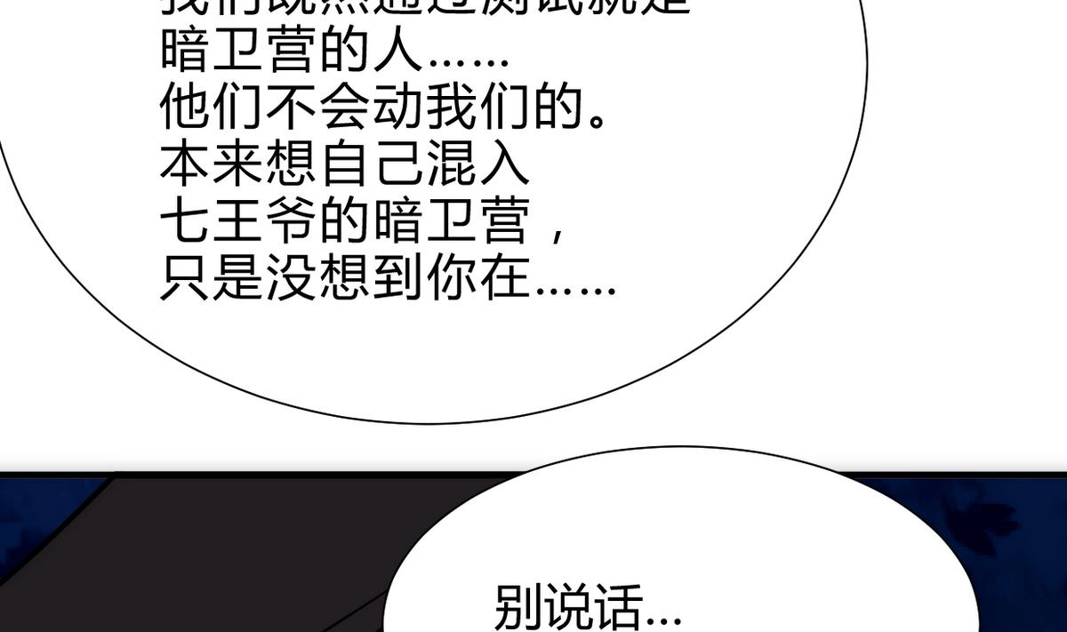 何故为卿狂韩漫全集-第255话 恶化无删减无遮挡章节图片 