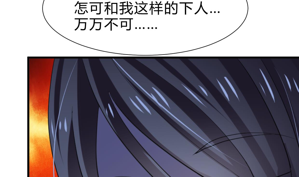 何故为卿狂韩漫全集-第256话 暗卫营无删减无遮挡章节图片 