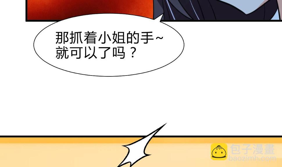何故为卿狂韩漫全集-第256话 暗卫营无删减无遮挡章节图片 