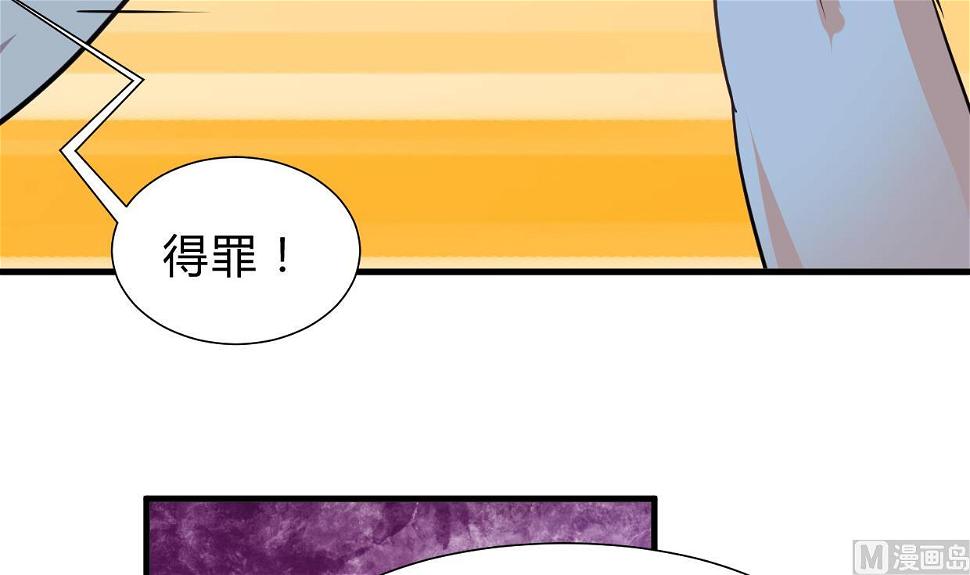 何故为卿狂韩漫全集-第256话 暗卫营无删减无遮挡章节图片 