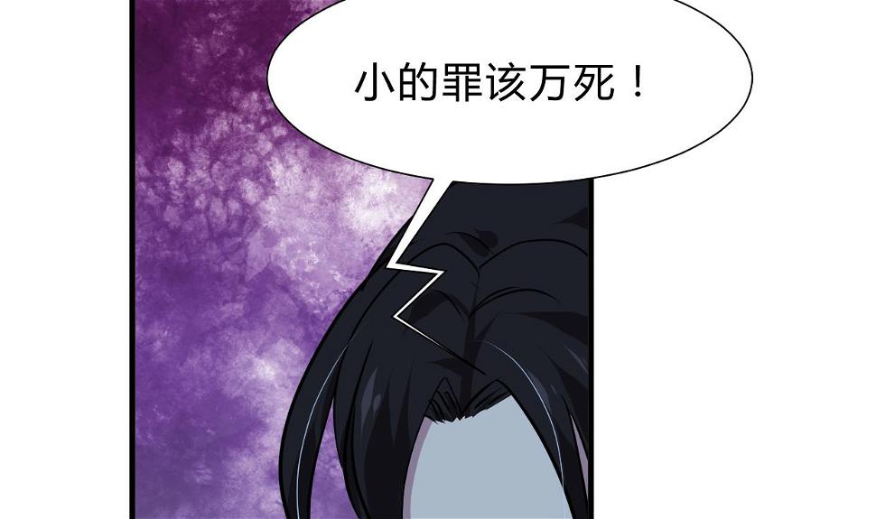 何故为卿狂韩漫全集-第256话 暗卫营无删减无遮挡章节图片 