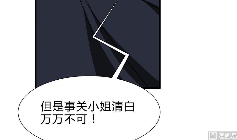 何故为卿狂韩漫全集-第256话 暗卫营无删减无遮挡章节图片 
