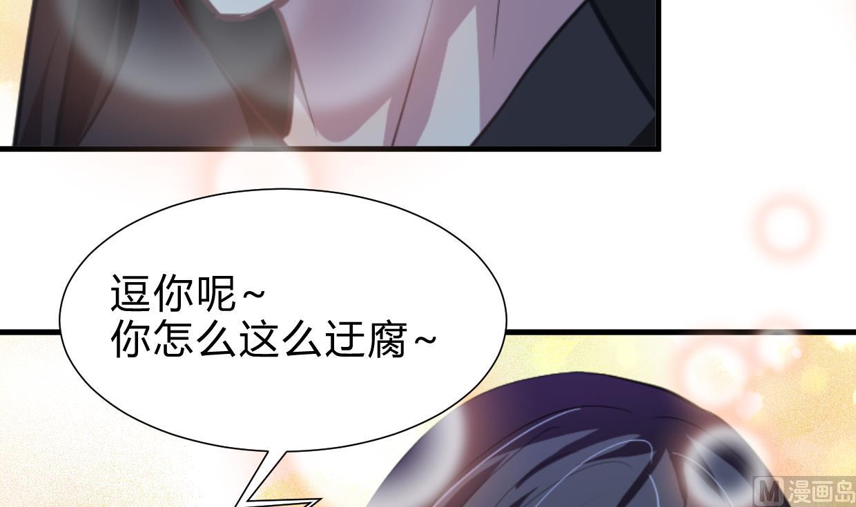 何故为卿狂韩漫全集-第256话 暗卫营无删减无遮挡章节图片 