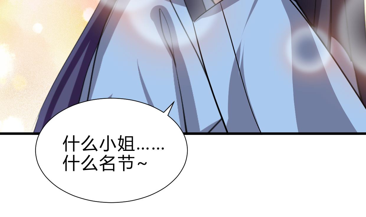 何故为卿狂韩漫全集-第256话 暗卫营无删减无遮挡章节图片 