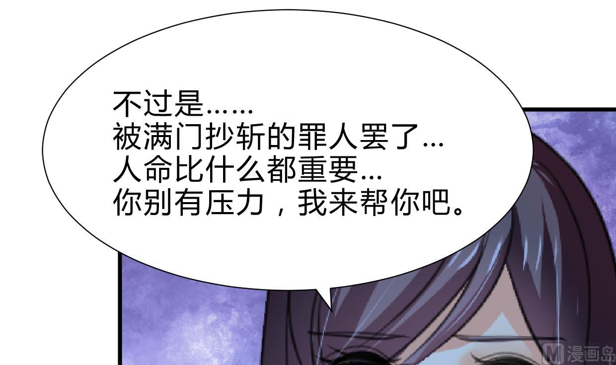 何故为卿狂韩漫全集-第256话 暗卫营无删减无遮挡章节图片 