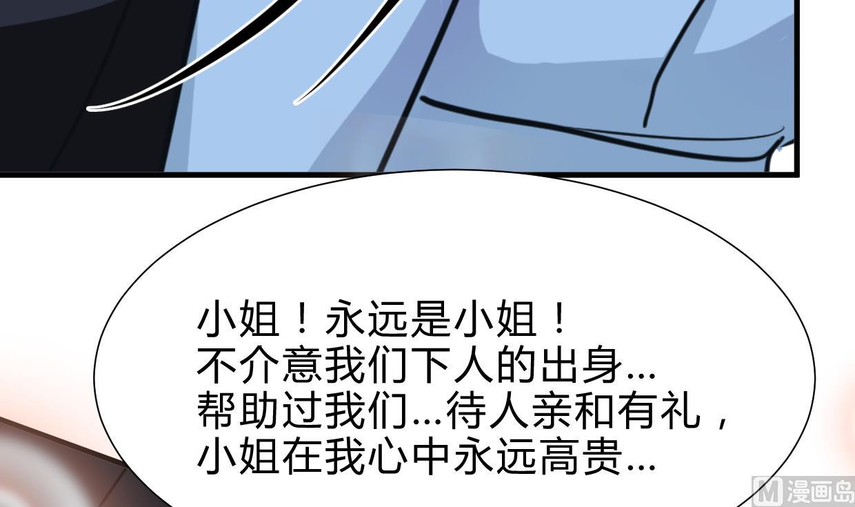 何故为卿狂韩漫全集-第256话 暗卫营无删减无遮挡章节图片 