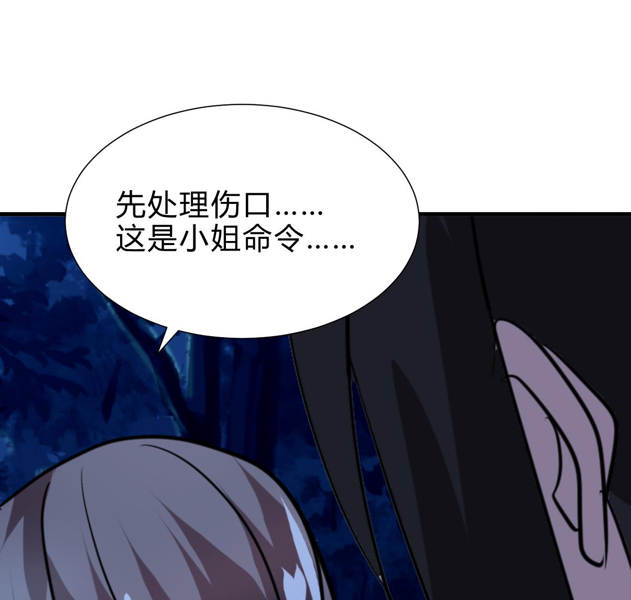 何故为卿狂韩漫全集-第256话 暗卫营无删减无遮挡章节图片 