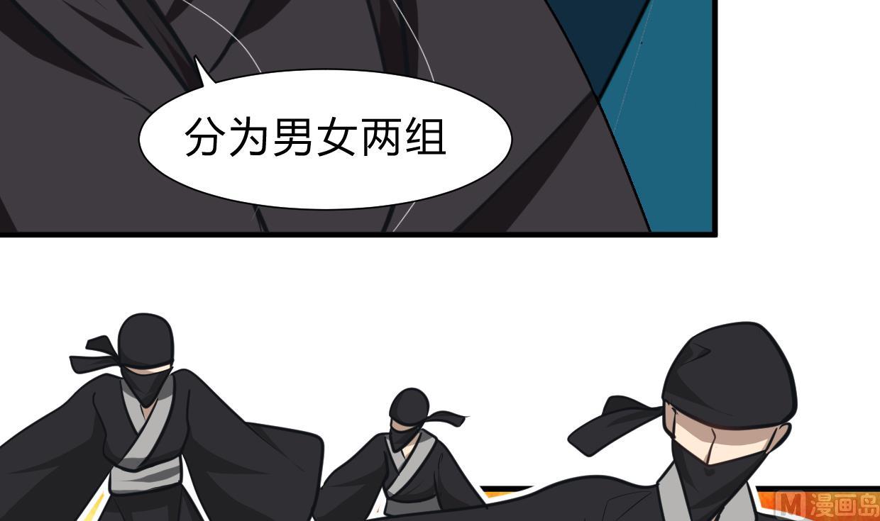 何故为卿狂韩漫全集-第256话 暗卫营无删减无遮挡章节图片 