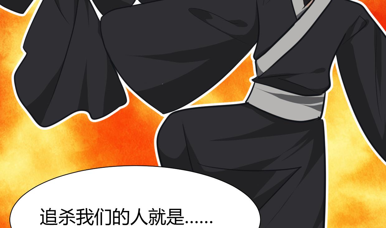 何故为卿狂韩漫全集-第256话 暗卫营无删减无遮挡章节图片 
