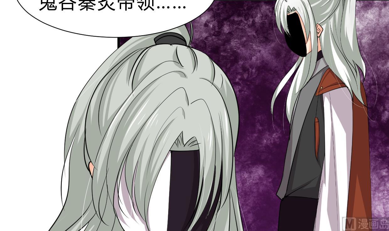 何故为卿狂韩漫全集-第256话 暗卫营无删减无遮挡章节图片 