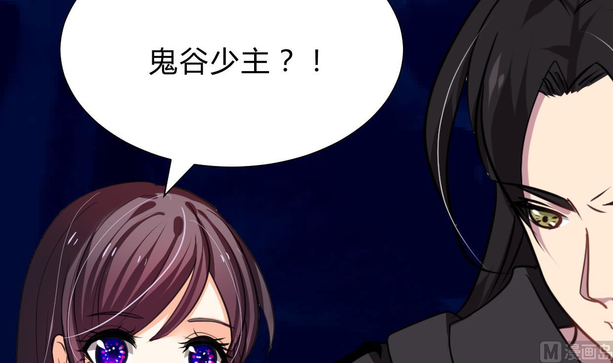 何故为卿狂韩漫全集-第256话 暗卫营无删减无遮挡章节图片 