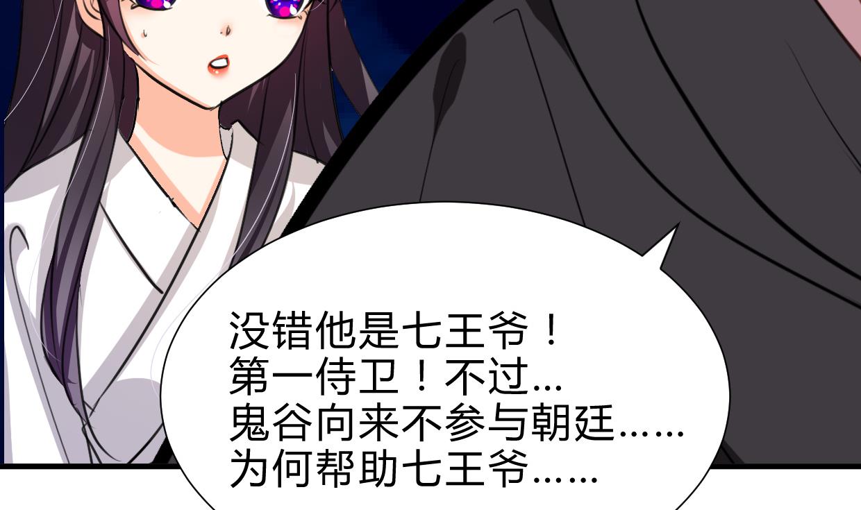 何故为卿狂韩漫全集-第256话 暗卫营无删减无遮挡章节图片 
