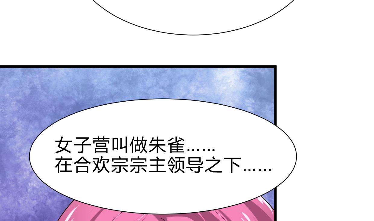 何故为卿狂韩漫全集-第256话 暗卫营无删减无遮挡章节图片 