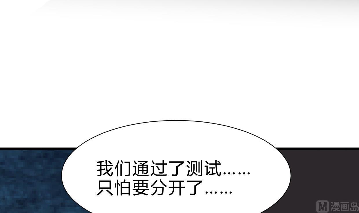 何故为卿狂韩漫全集-第256话 暗卫营无删减无遮挡章节图片 
