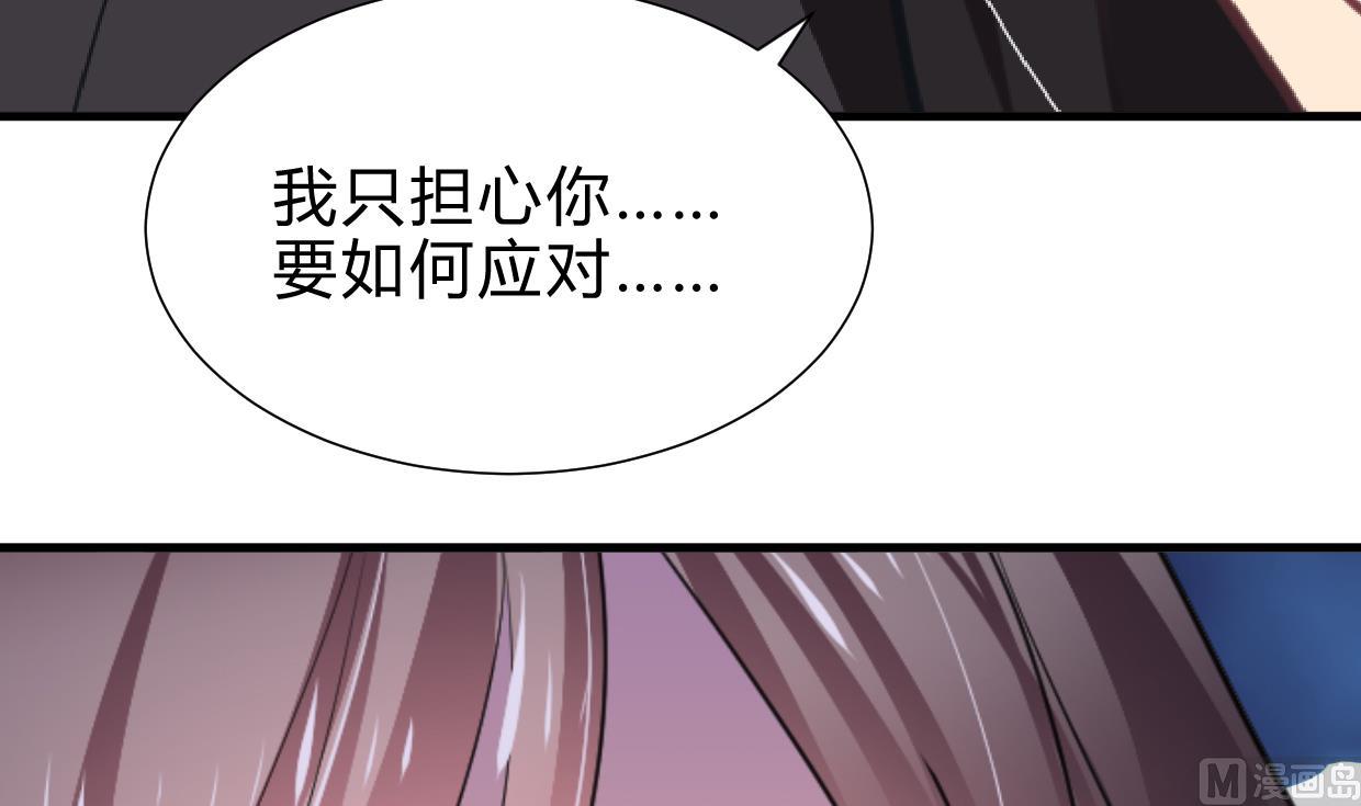 何故为卿狂韩漫全集-第256话 暗卫营无删减无遮挡章节图片 