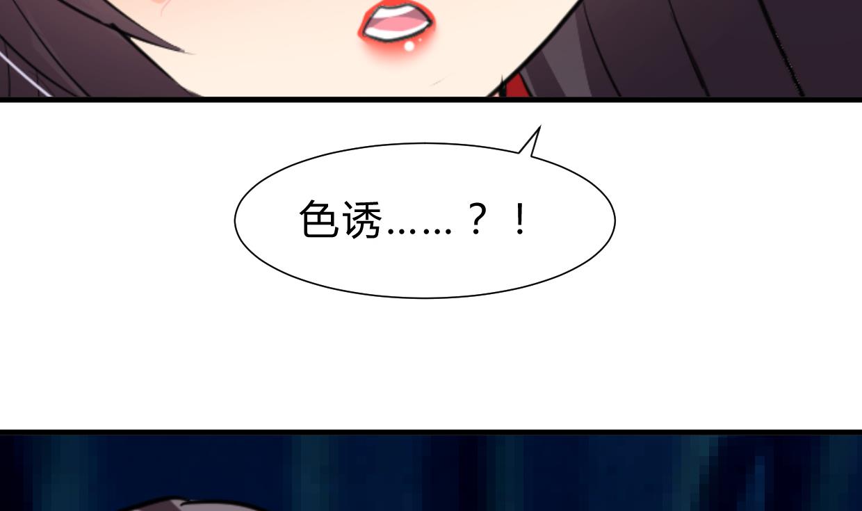 何故为卿狂韩漫全集-第256话 暗卫营无删减无遮挡章节图片 
