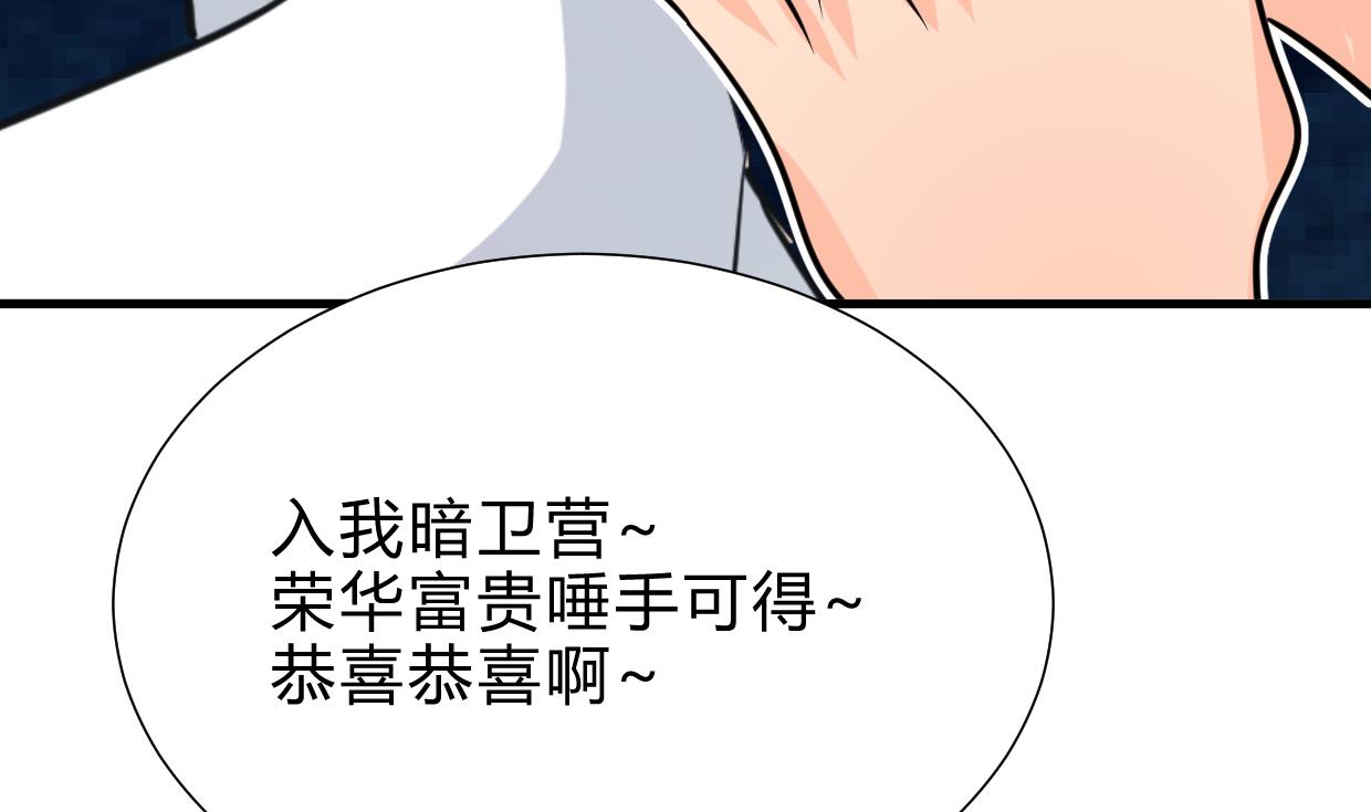 何故为卿狂韩漫全集-第256话 暗卫营无删减无遮挡章节图片 
