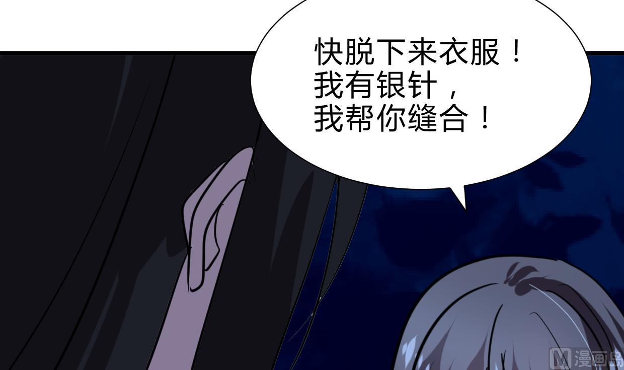 何故为卿狂韩漫全集-第256话 暗卫营无删减无遮挡章节图片 