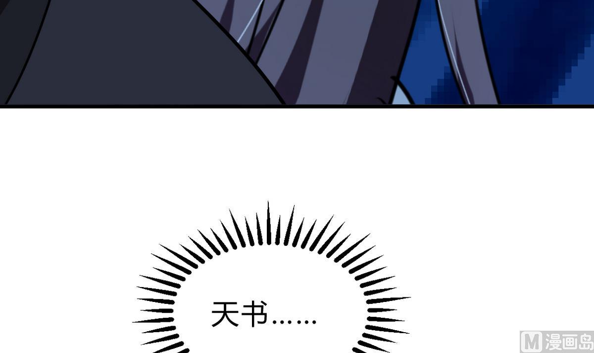 何故为卿狂韩漫全集-第257话 朱雀？麻雀无删减无遮挡章节图片 
