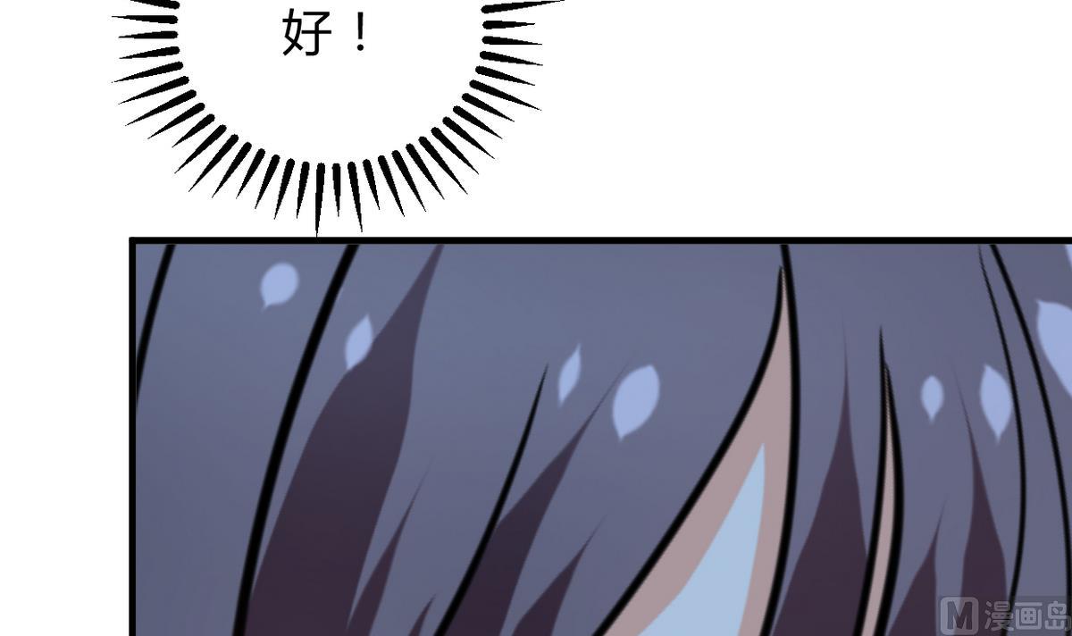 何故为卿狂韩漫全集-第257话 朱雀？麻雀无删减无遮挡章节图片 