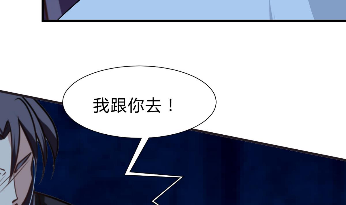 何故为卿狂韩漫全集-第257话 朱雀？麻雀无删减无遮挡章节图片 