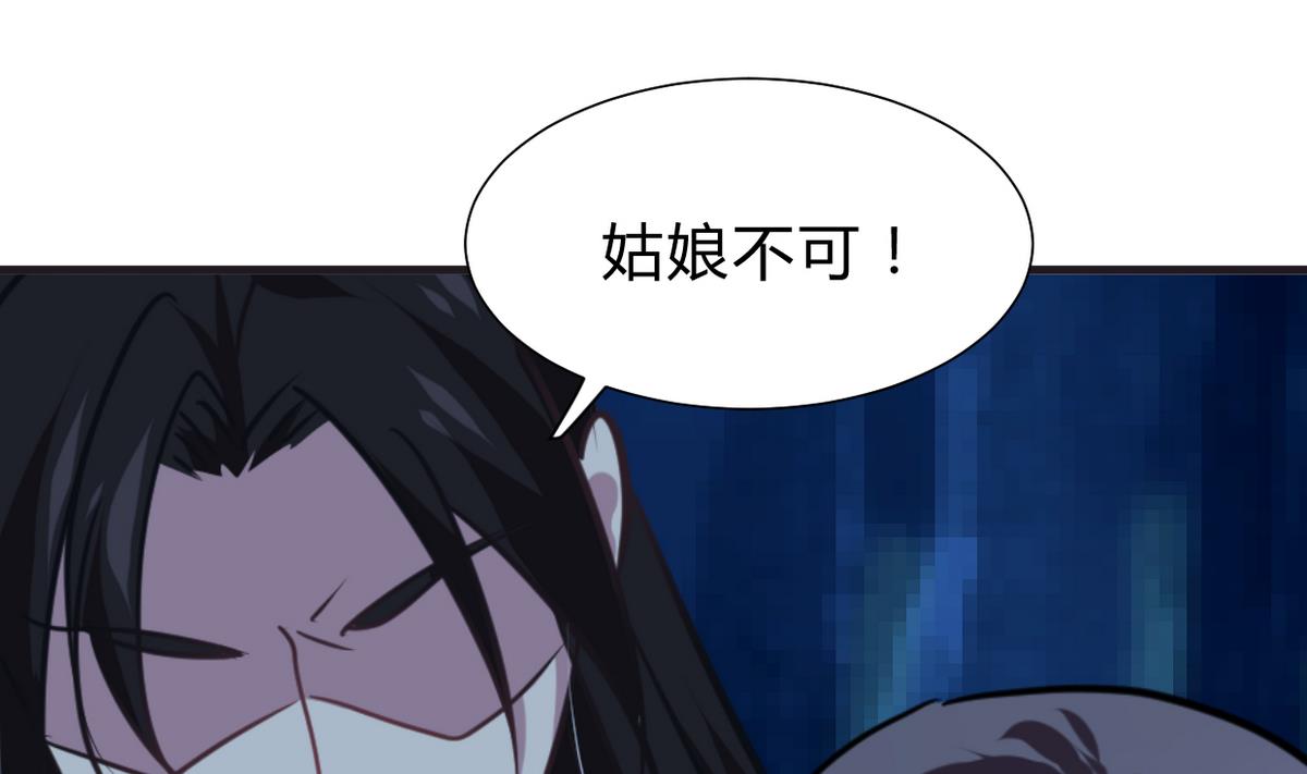 何故为卿狂韩漫全集-第257话 朱雀？麻雀无删减无遮挡章节图片 