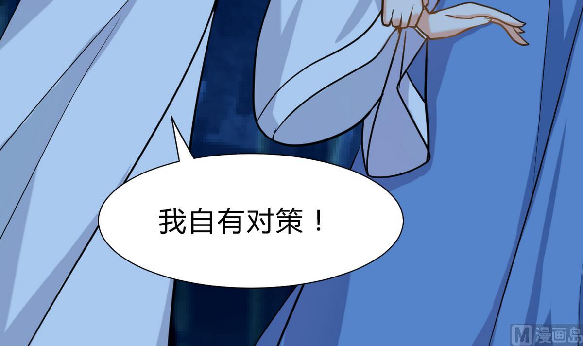 何故为卿狂韩漫全集-第257话 朱雀？麻雀无删减无遮挡章节图片 