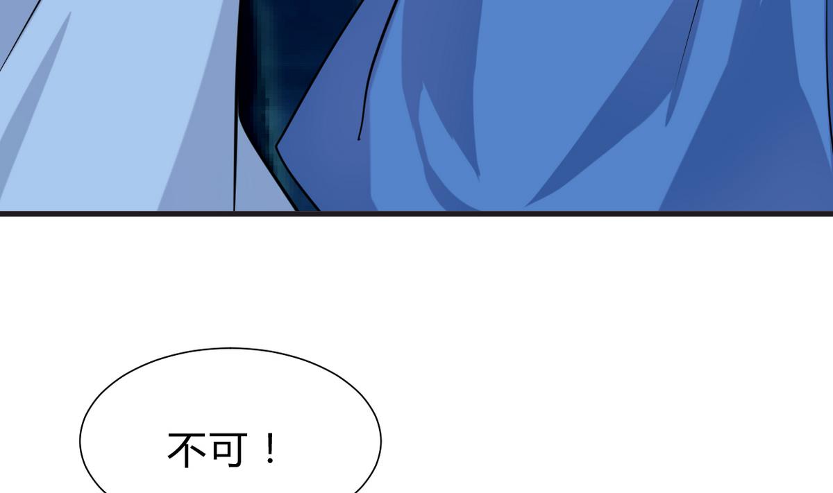 何故为卿狂韩漫全集-第257话 朱雀？麻雀无删减无遮挡章节图片 