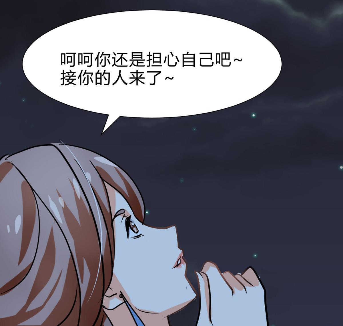 何故为卿狂韩漫全集-第257话 朱雀？麻雀无删减无遮挡章节图片 