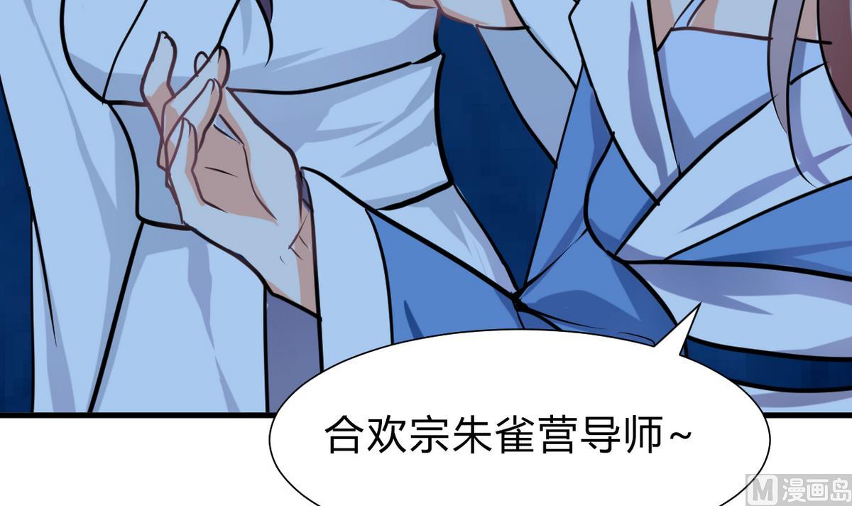 何故为卿狂韩漫全集-第257话 朱雀？麻雀无删减无遮挡章节图片 