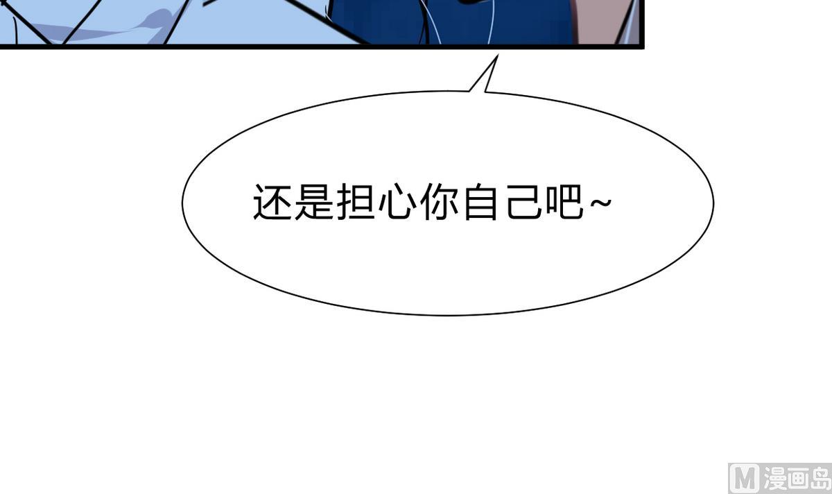 何故为卿狂韩漫全集-第257话 朱雀？麻雀无删减无遮挡章节图片 