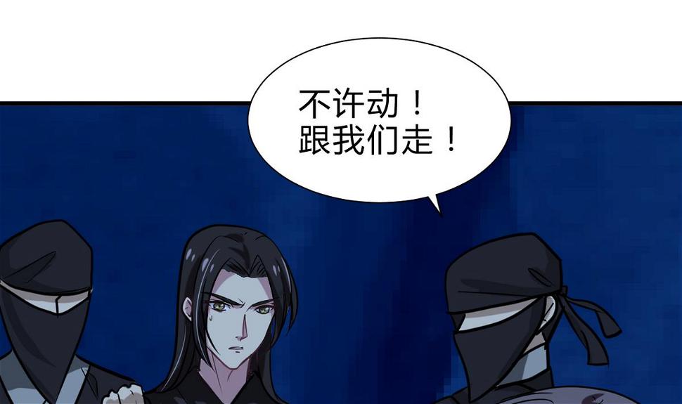 何故为卿狂韩漫全集-第257话 朱雀？麻雀无删减无遮挡章节图片 