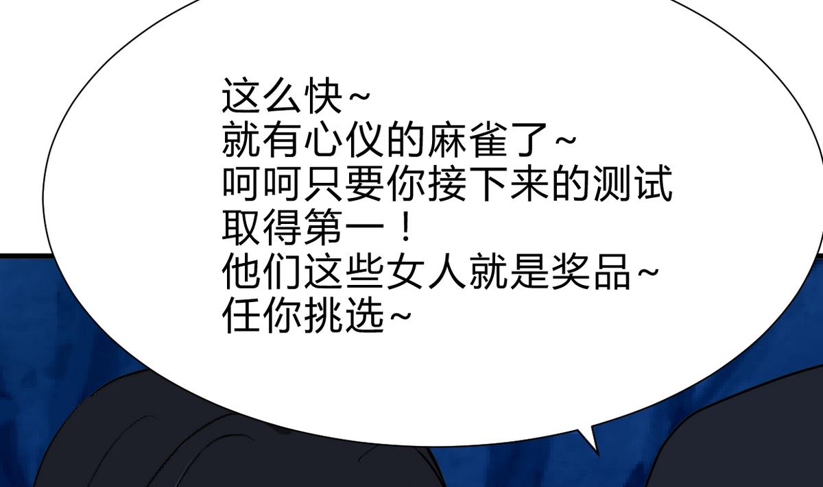 何故为卿狂韩漫全集-第257话 朱雀？麻雀无删减无遮挡章节图片 