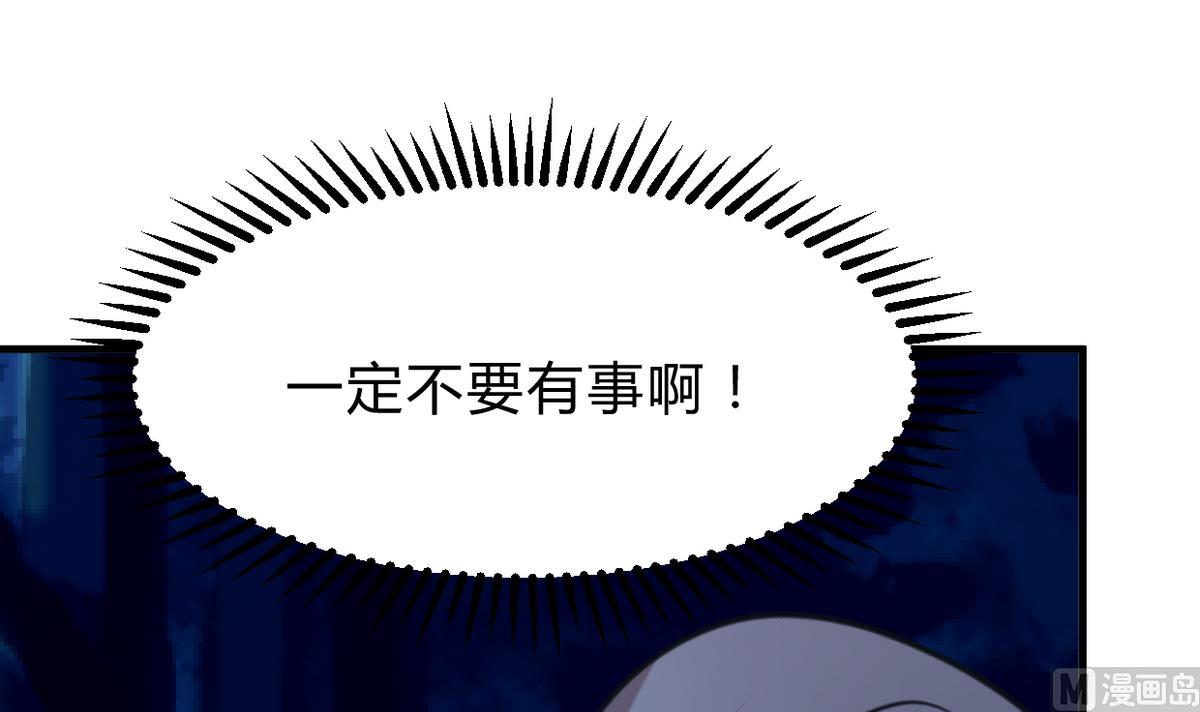 何故为卿狂韩漫全集-第257话 朱雀？麻雀无删减无遮挡章节图片 