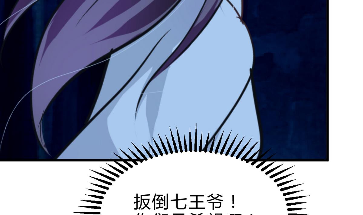 何故为卿狂韩漫全集-第257话 朱雀？麻雀无删减无遮挡章节图片 