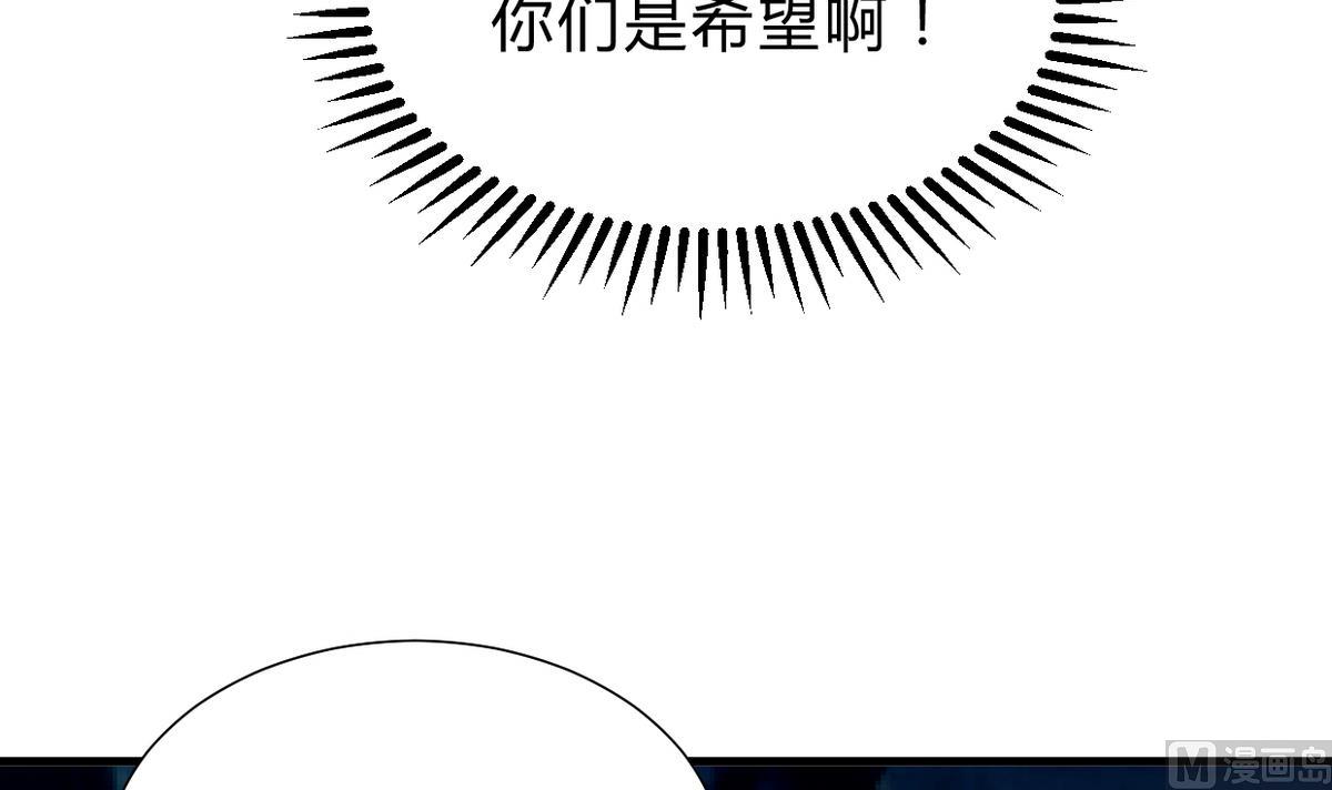 何故为卿狂韩漫全集-第257话 朱雀？麻雀无删减无遮挡章节图片 
