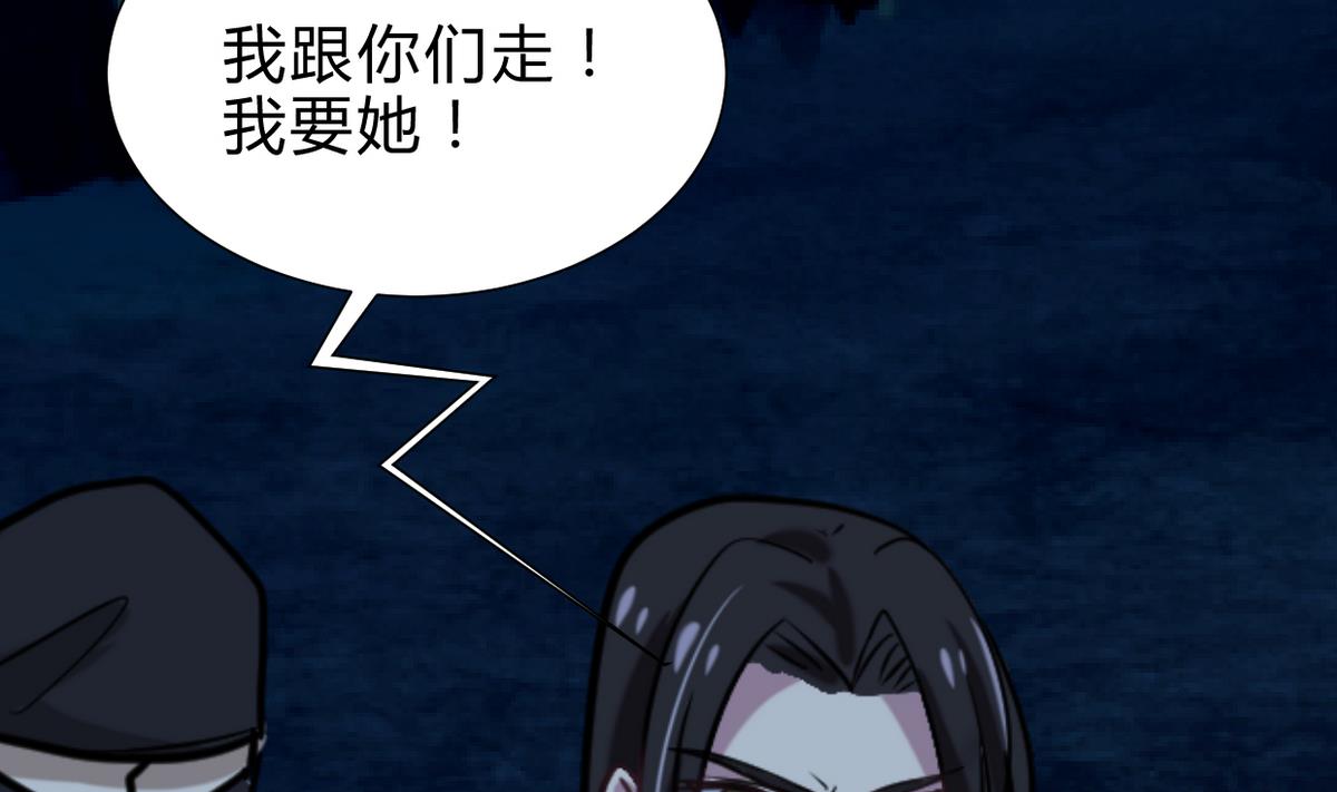 何故为卿狂韩漫全集-第257话 朱雀？麻雀无删减无遮挡章节图片 