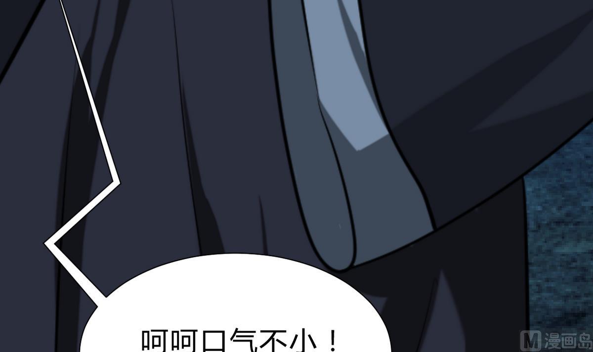 何故为卿狂韩漫全集-第257话 朱雀？麻雀无删减无遮挡章节图片 