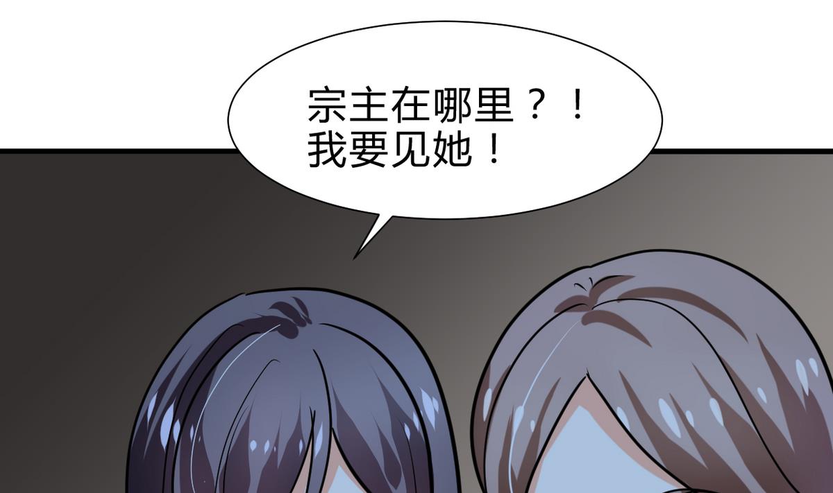 何故为卿狂韩漫全集-第257话 朱雀？麻雀无删减无遮挡章节图片 