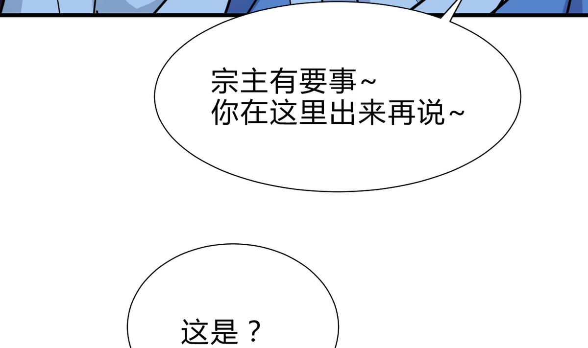 何故为卿狂韩漫全集-第257话 朱雀？麻雀无删减无遮挡章节图片 