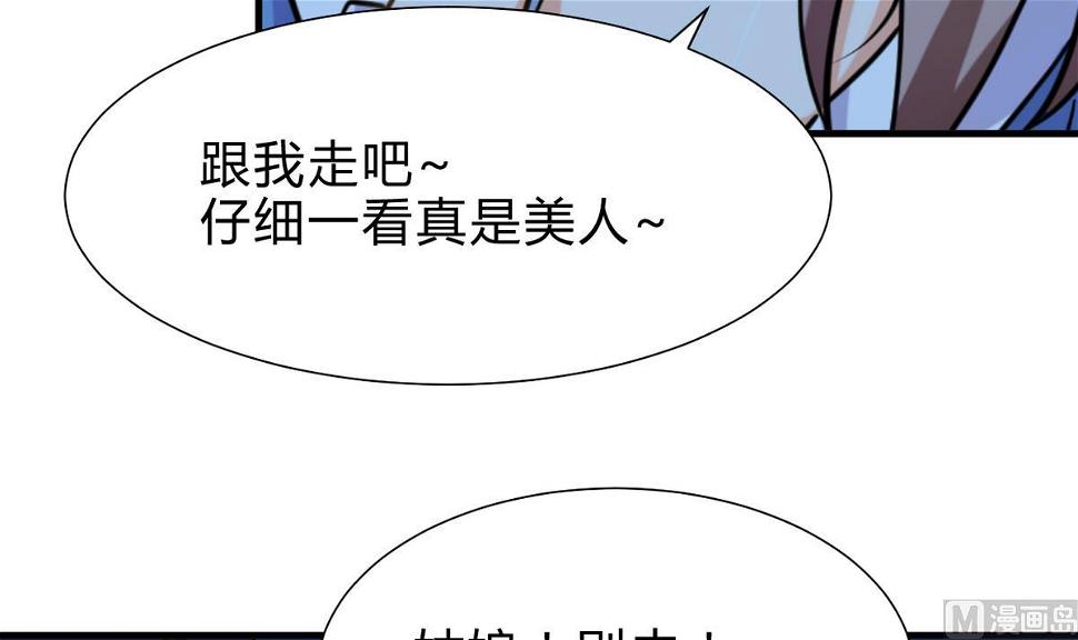 何故为卿狂韩漫全集-第257话 朱雀？麻雀无删减无遮挡章节图片 