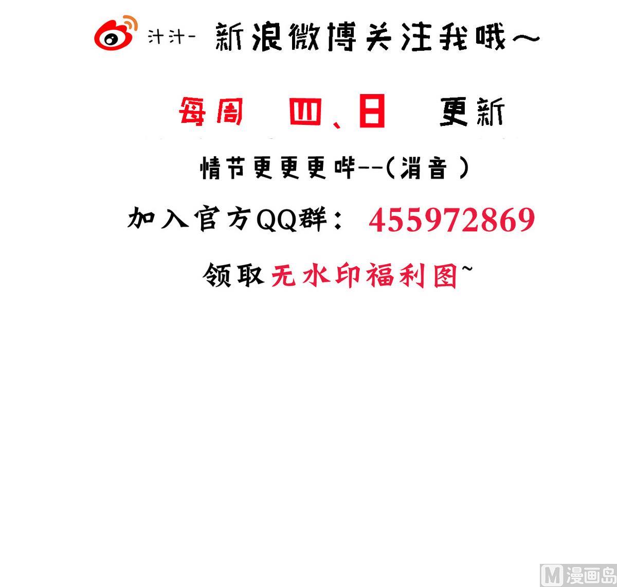 何故为卿狂韩漫全集-第257话 朱雀？麻雀无删减无遮挡章节图片 
