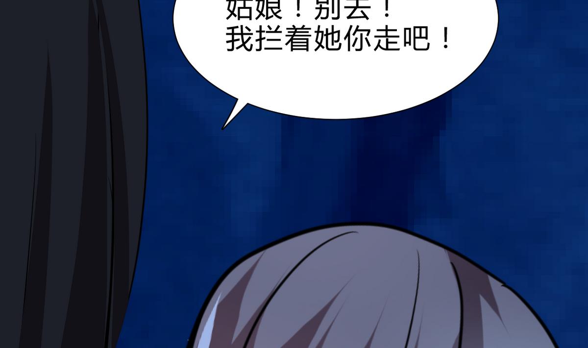 何故为卿狂韩漫全集-第257话 朱雀？麻雀无删减无遮挡章节图片 