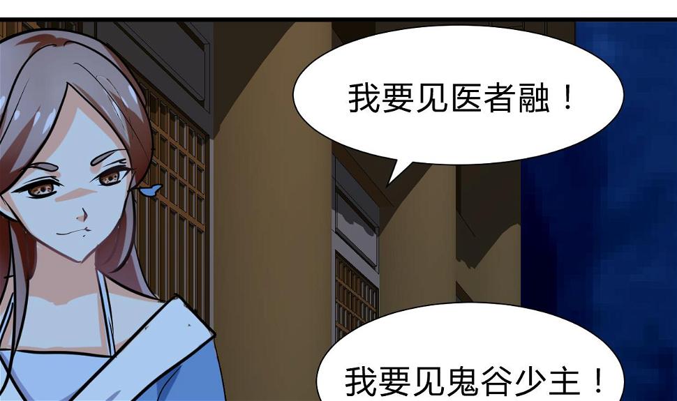 何故为卿狂韩漫全集-第258话 麻雀之争无删减无遮挡章节图片 